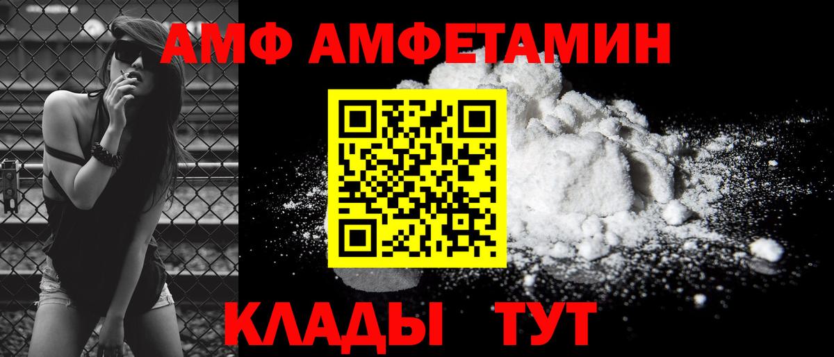 Amphetamine Розовый Десногорск