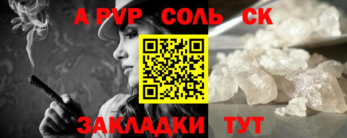Альфа ПВП мука  А ПВП СК КРИС  A PVP  Вход с VPN  Десногорск 