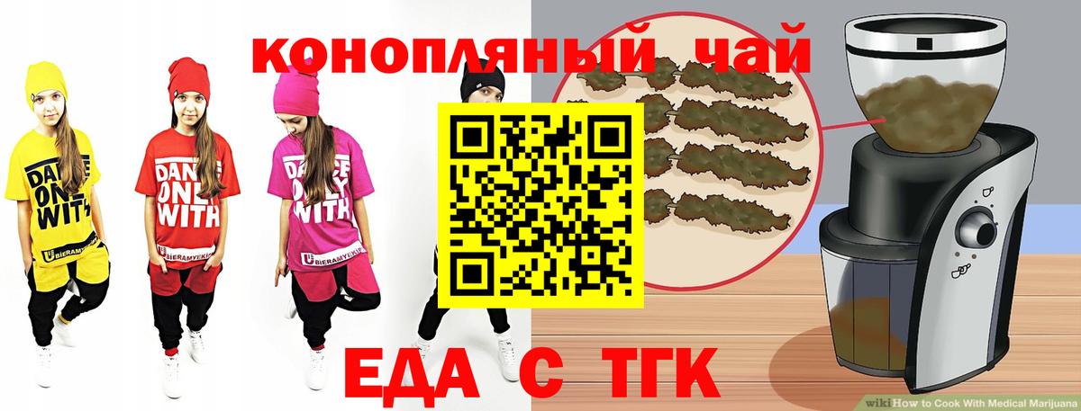 Печенье с ТГК марихуана  Вход с VPN  Десногорск 