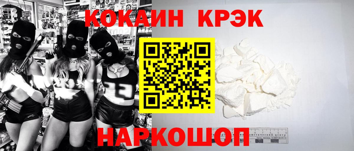 COCAIN Колумбийский  Вход с VPN  КОКАИН Боливия  Десногорск 