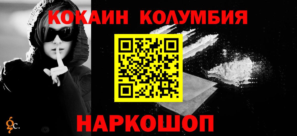 КОКАИН Fish Scale Десногорск