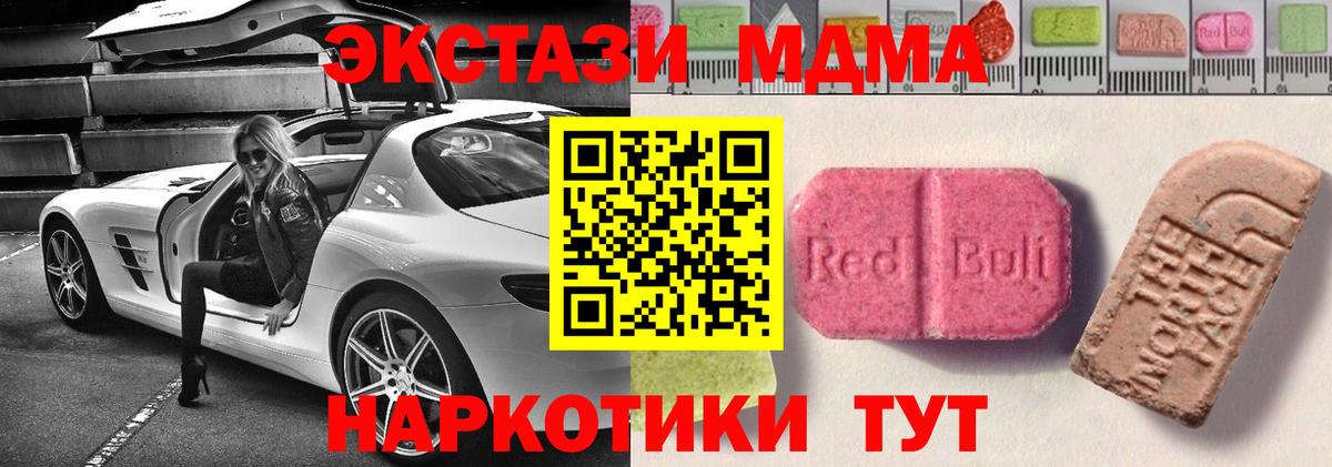 Ecstasy 99%  ЭКСТАЗИ  Десногорск  Экстази диски  Вход с VPN 