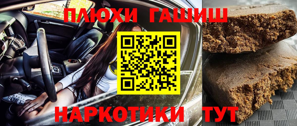 Гашиш убойный  Гашиш индика сатива  Десногорск  Вход с VPN 