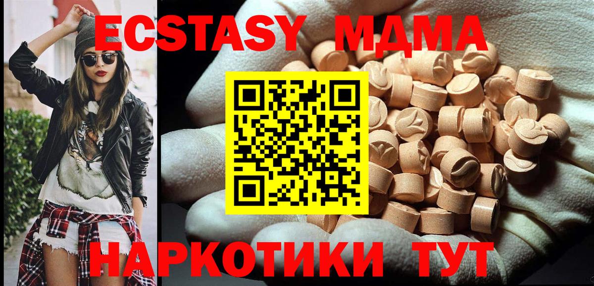 Десногорск  MDMA VHQ  Вход с VPN 