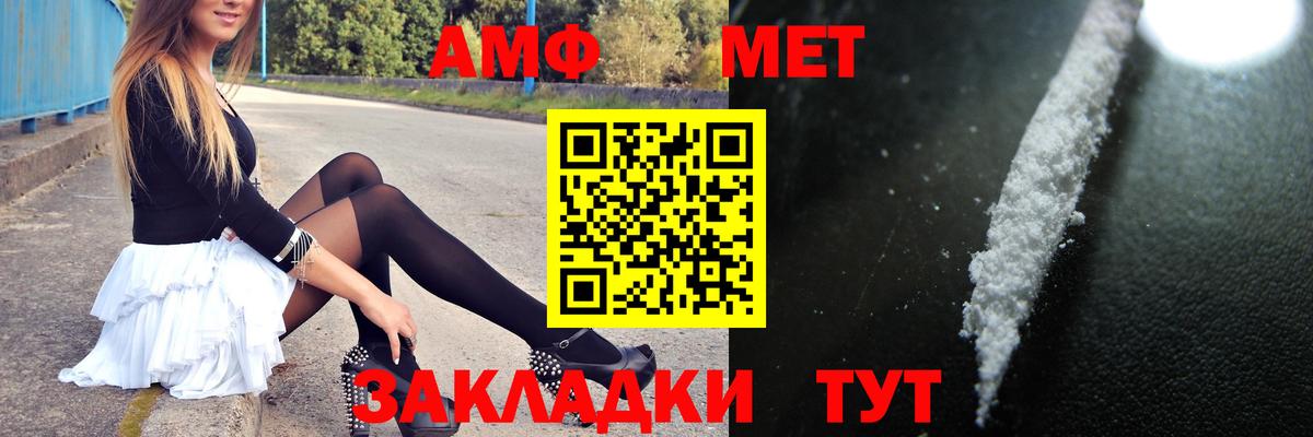 Десногорск  Первитин мет  Первитин мет  Вход с VPN 