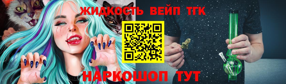 ТГК концентрат Десногорск